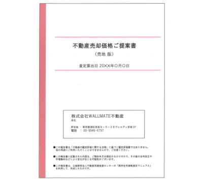 現在の買取金額に納得できない